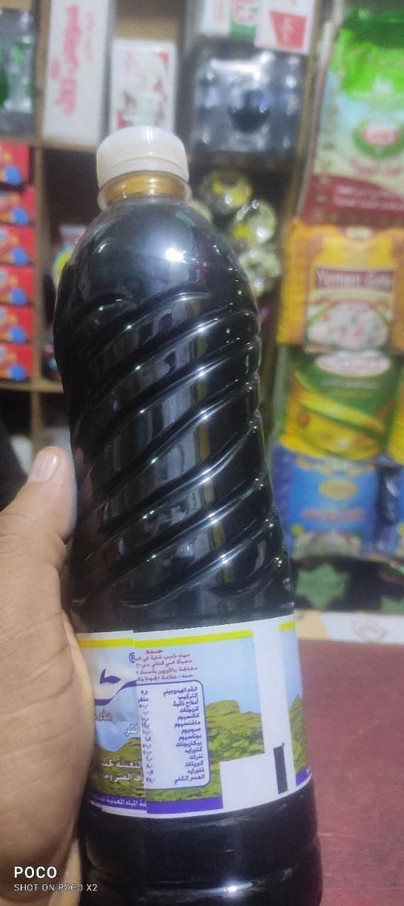صحة عسل سلام